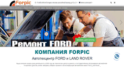 Desktop Screenshot of forpic.ru