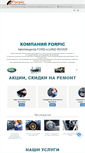Mobile Screenshot of forpic.ru