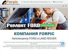 Tablet Screenshot of forpic.ru